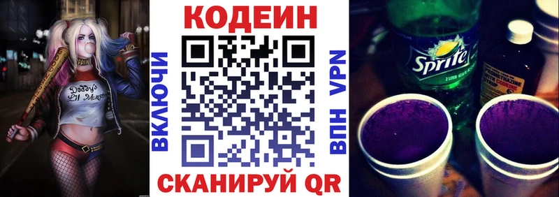 МЕГА рабочий сайт  купить наркотик  Магас  Codein Purple Drank 
