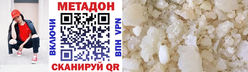 МЕТАДОН VHQ  гидра онион  Магас 